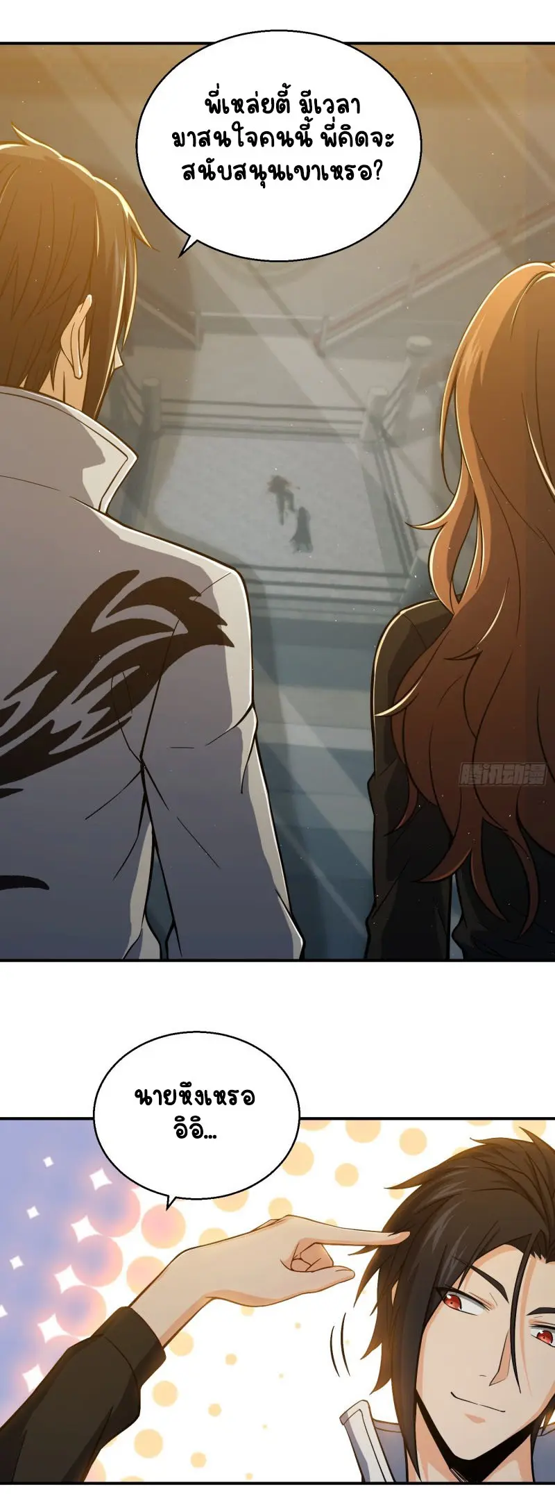 All starts with Ubume ตอนที่ 12 หน้า 15