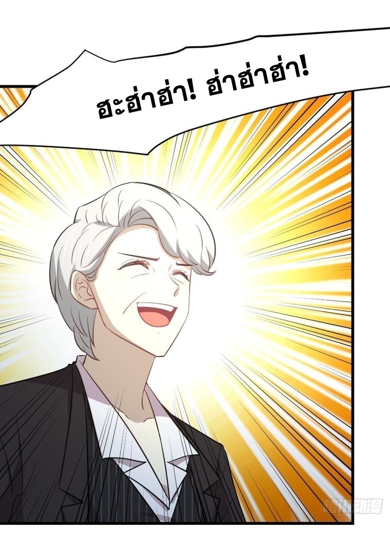 Immortal Swordsman in The Reverse World ข้าเซียนกระบี่ไม่เกาะสตรี ตอนที่ 250 หน้า 32