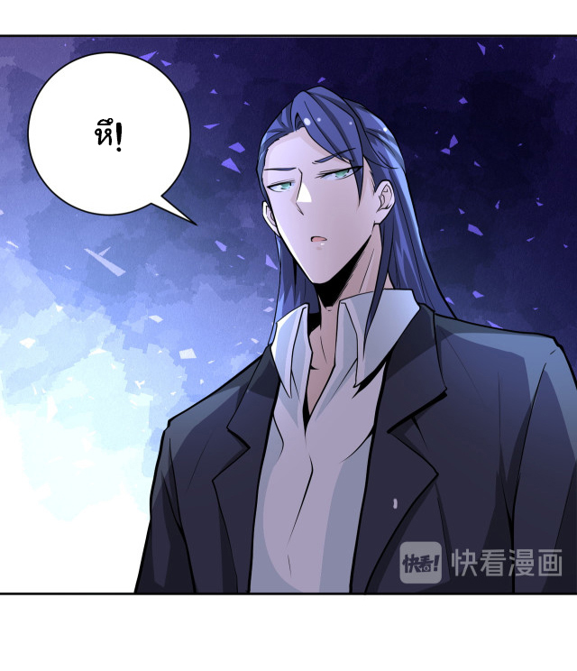 Apocalyptic Super System ตอนที่ 170 หน้า 15