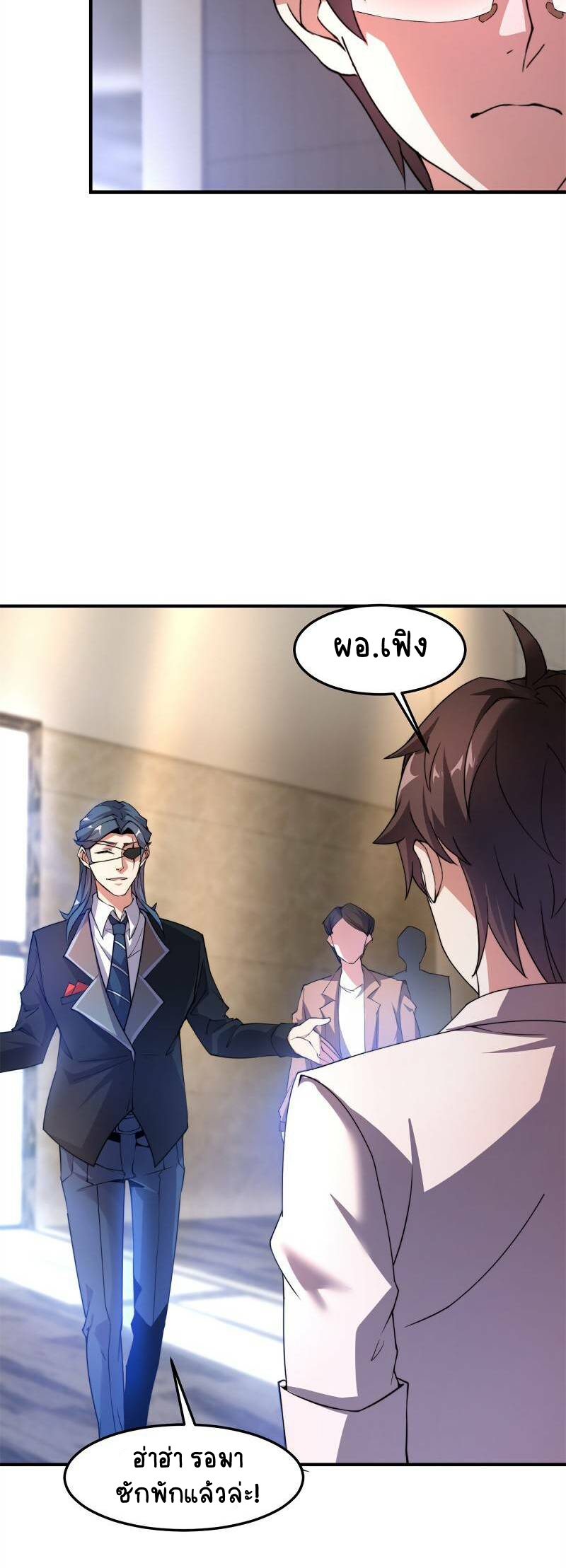 วิวัฒนาการอสูรสัตว์เลี้ยง ตอนที่ 37 หน้า 15