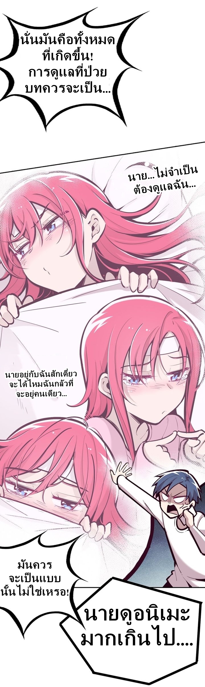 Demon x Angel can't get along! ตอนที่ 31 หน้า 5