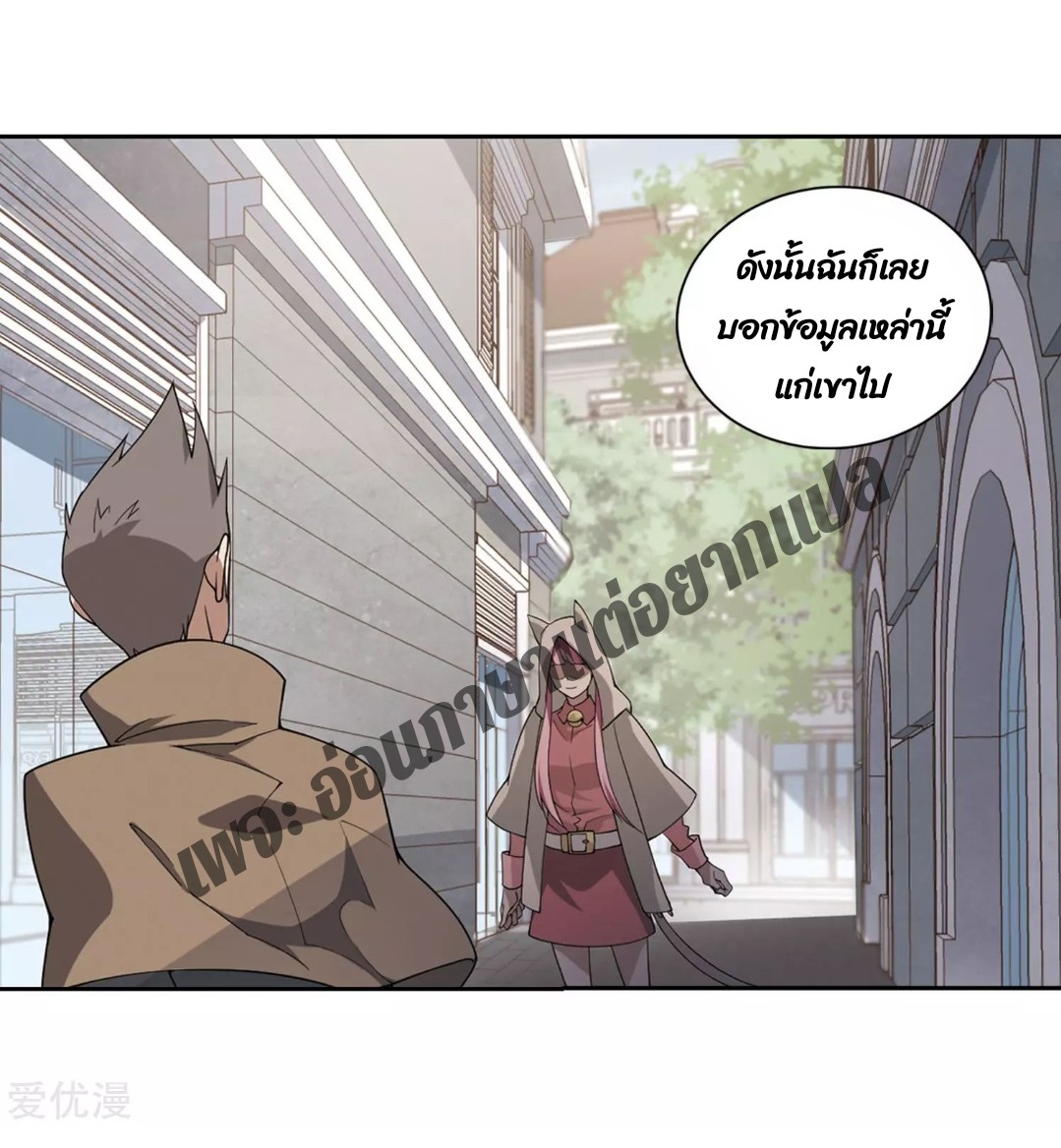 จอมเวทย์กังฟู ตอนที่ 78 หน้า 3