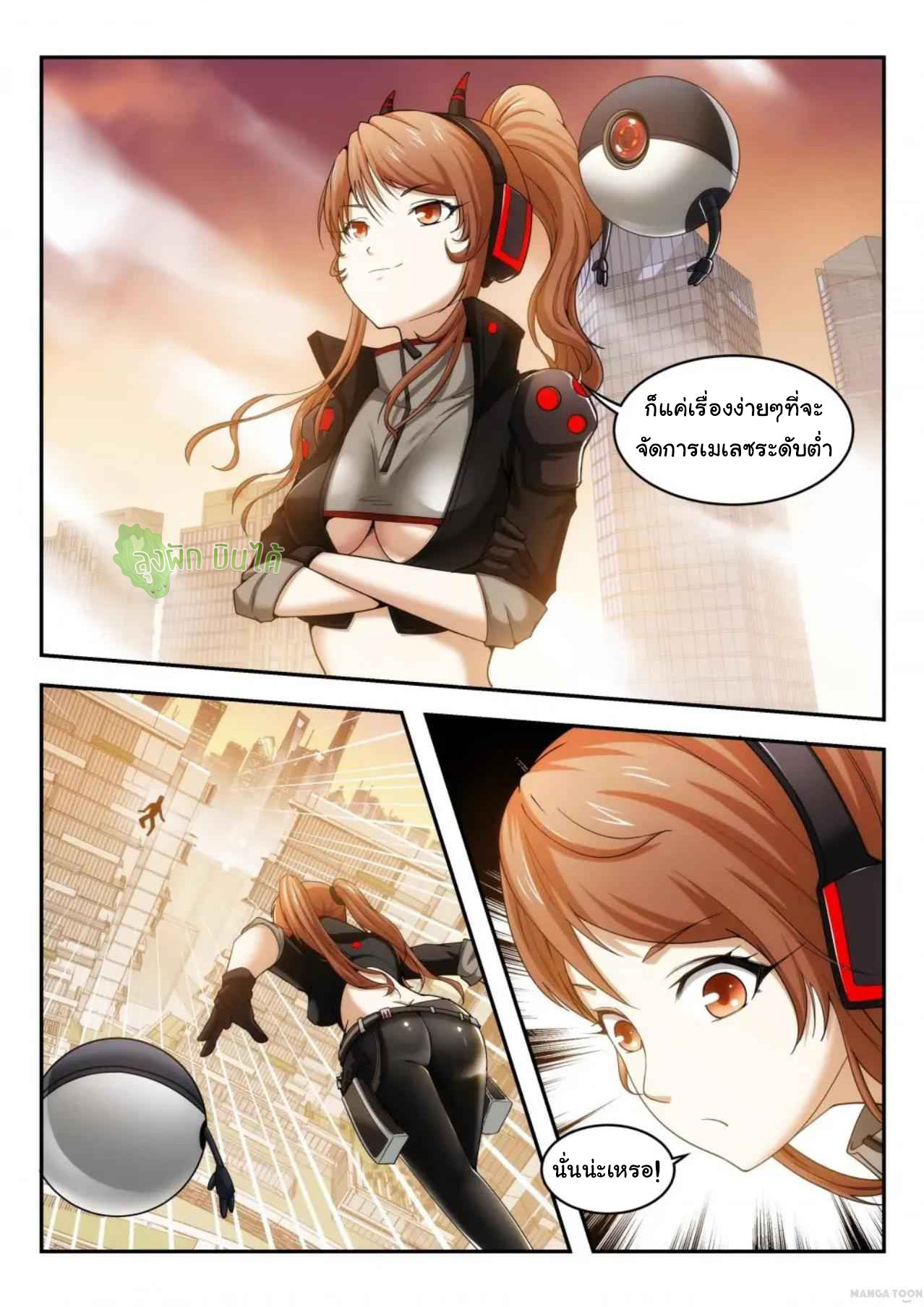 Malaise creature awaken ตอนที่ 2 หน้า 2