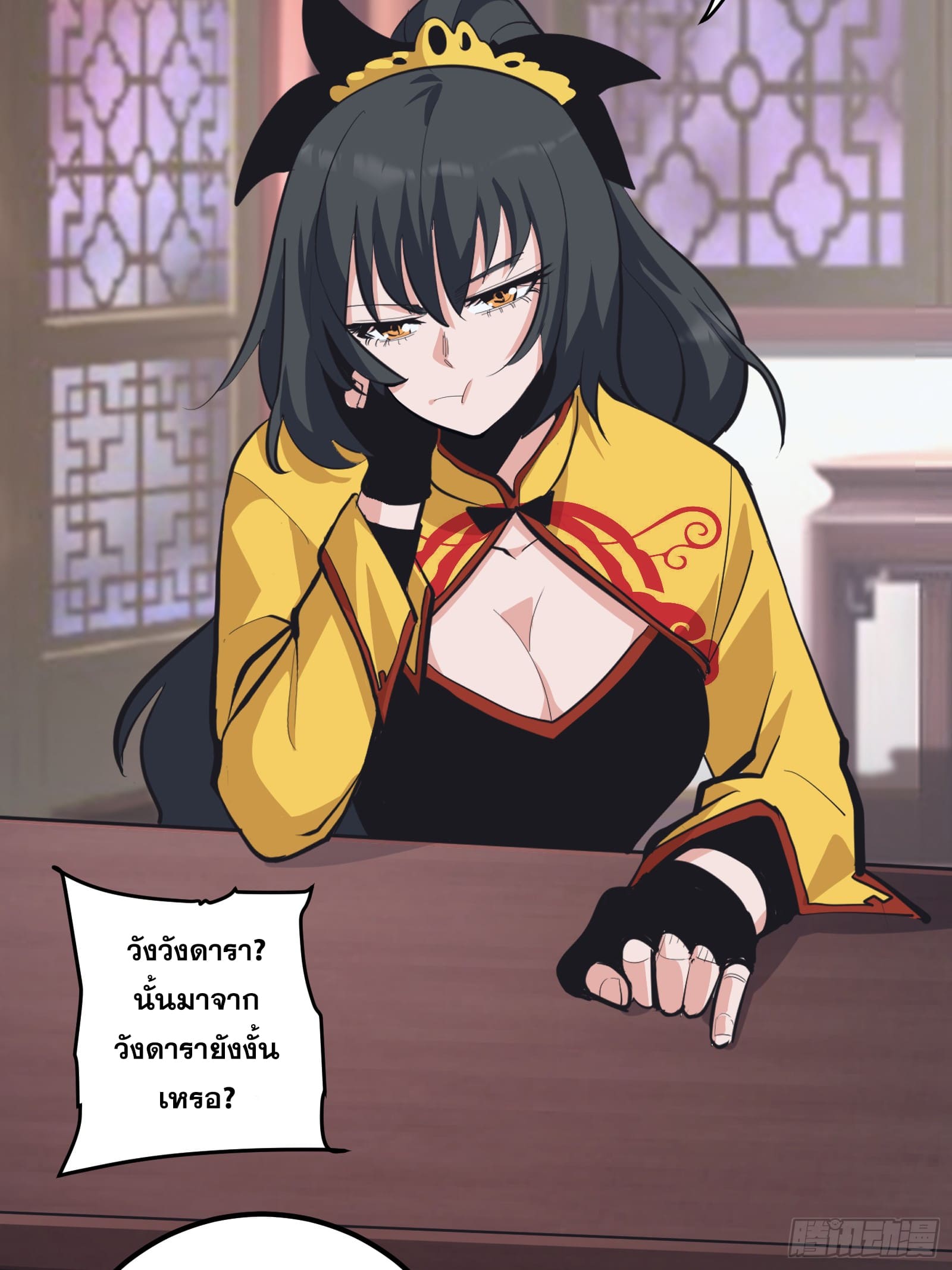 บังคับใจตัวเองก็ไร้เทียมทานได้ ตอนที่ 33 หน้า 16