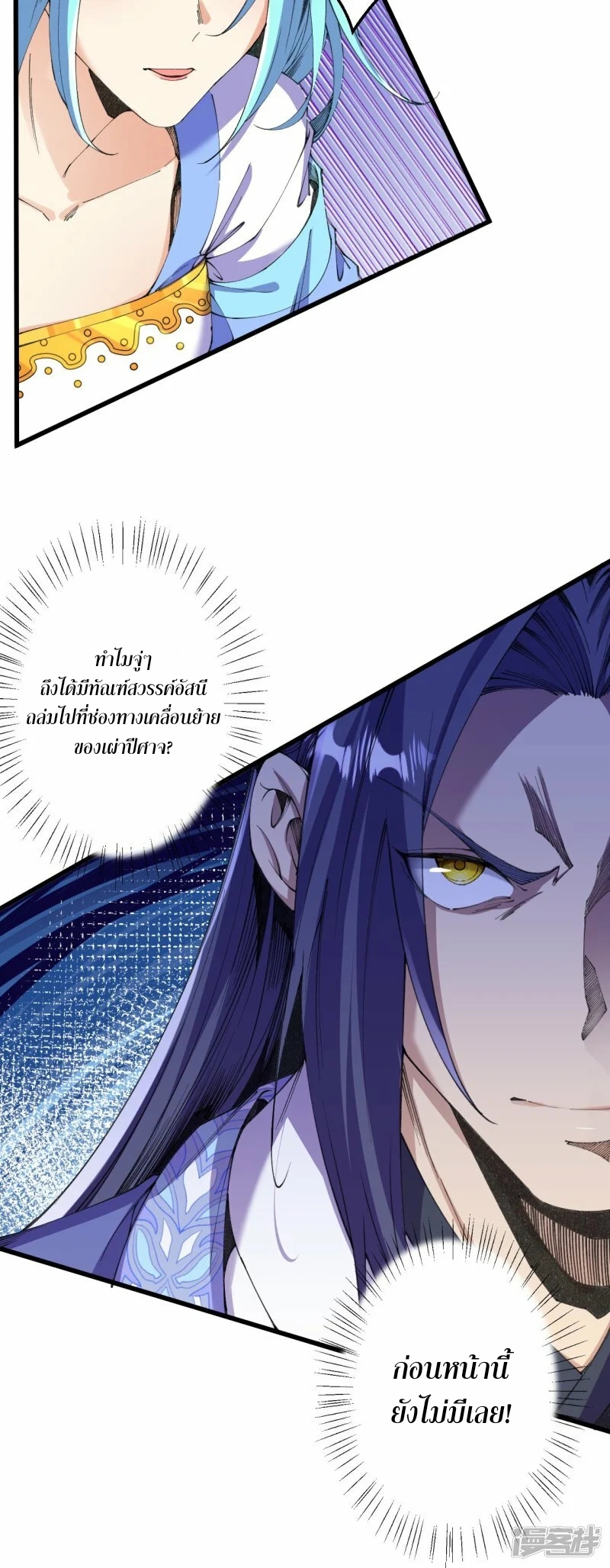 ผู้ขัดเกลาร่างกายที่แข็งแกร่งที่สุดในประวัติศาสตร์ ตอนที่ 177 หน้า 18