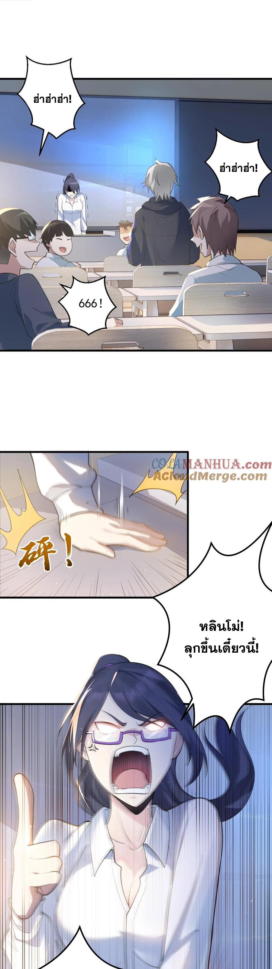 ในร่างของฉันมีผีเป็นพันล้านตัว ตอนที่ 1 หน้า 16