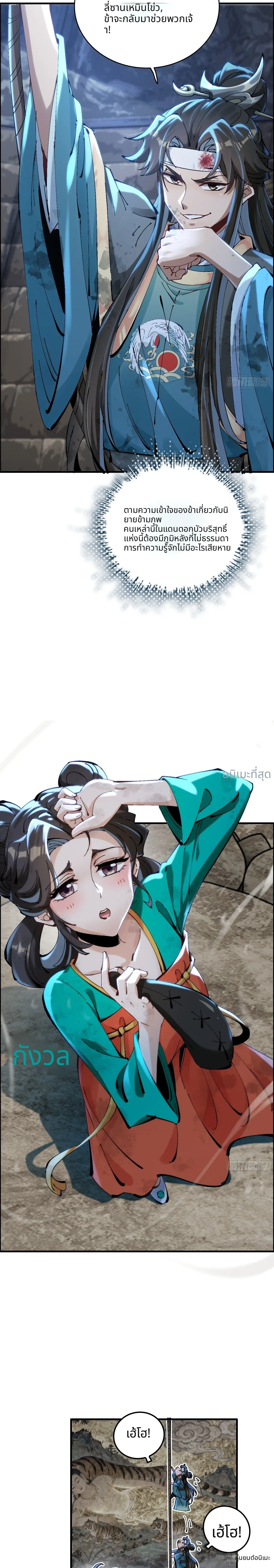 ไม่ใช่มั้ง แม้แต่สุภาพบุรุษก็ต้องระวังตัวนะ! ตอนที่ 1 หน้า 25