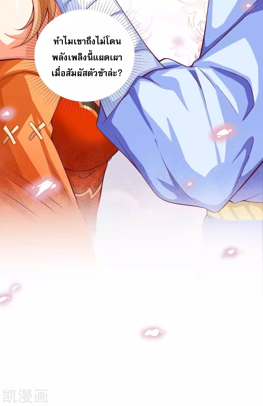 |.การหวนคืนราชันย์เทพสวรรค์ (จบแล้ว) ตอนที่ 14 หน้า 31