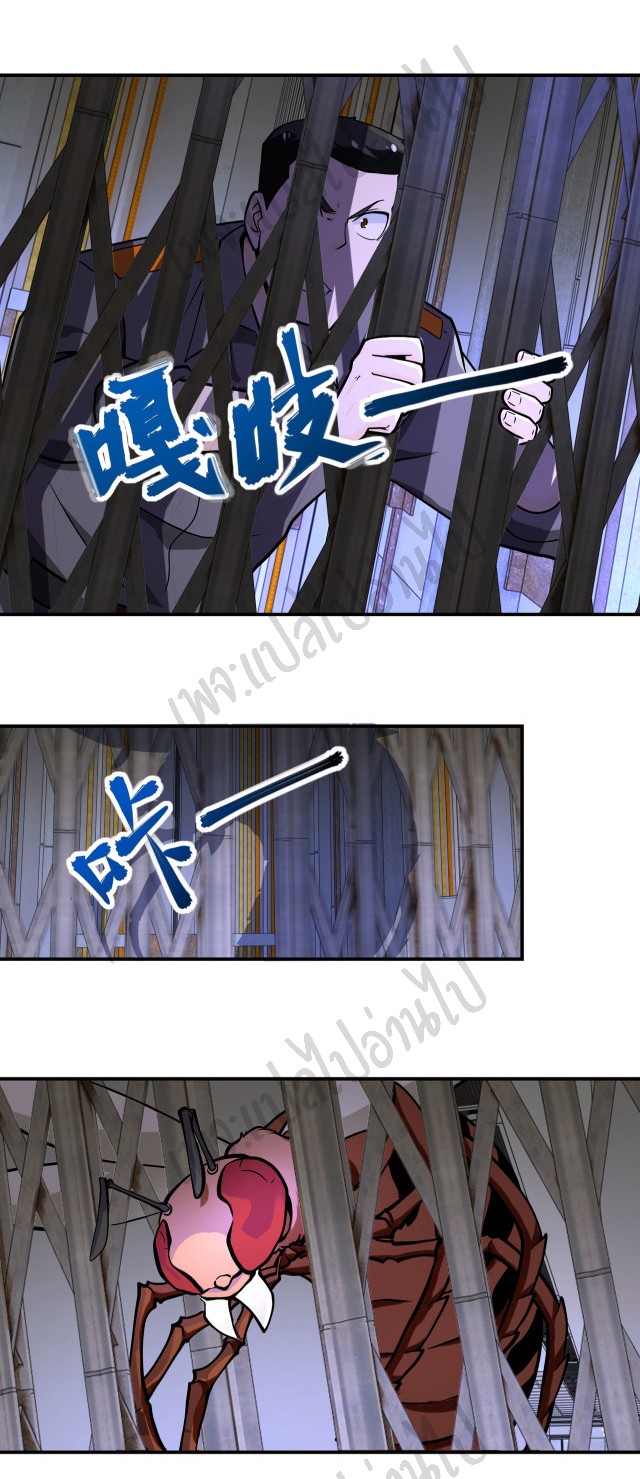 Apocalyptic Super System ตอนที่ 247 หน้า 22