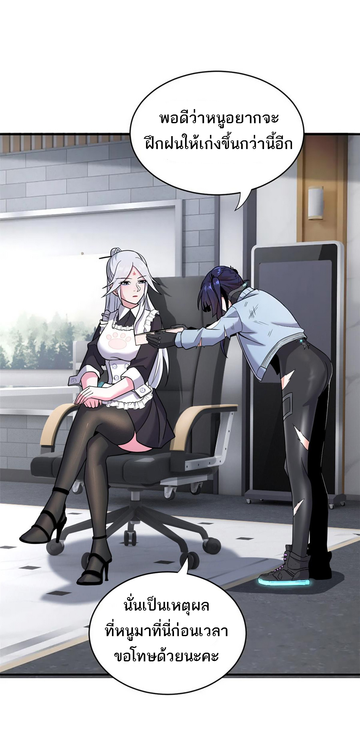 โคตรเทพร้านสัตว์อสูร ตอนที่ 86 หน้า 16