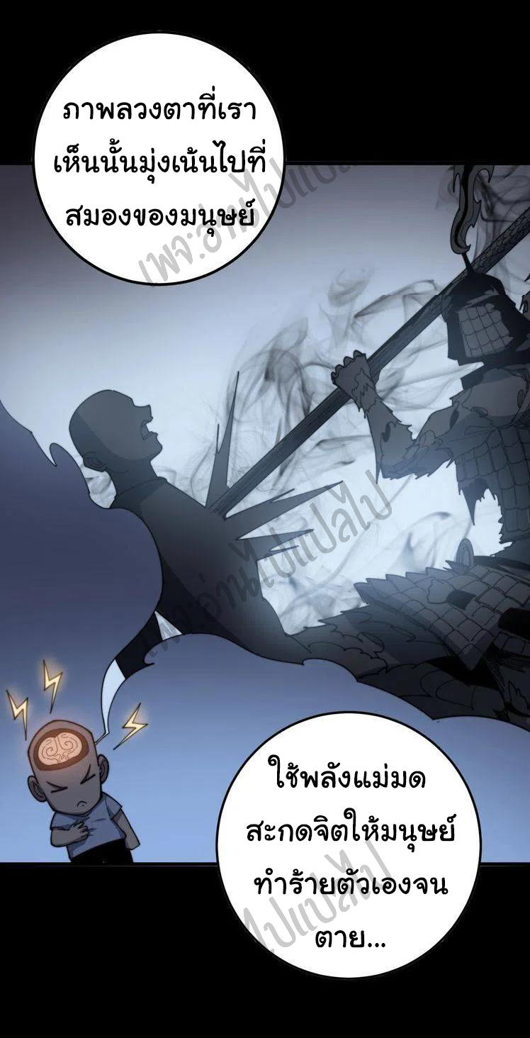 Bad Hand Witch Doctor สุดยอดพ่อมดหมอผี ตอนที่ 134 หน้า 30