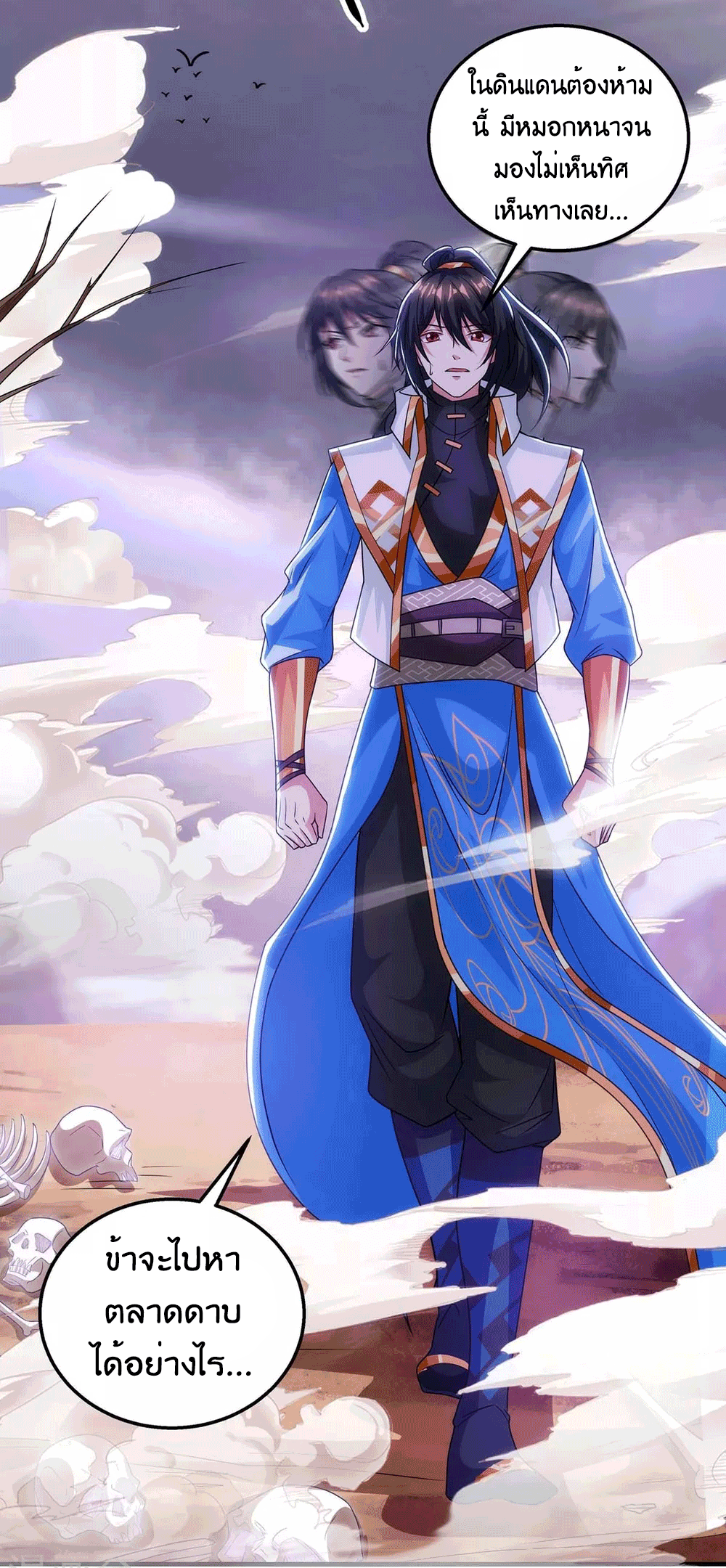 One Step Toward Freedom ตอนที่ 257 หน้า 35