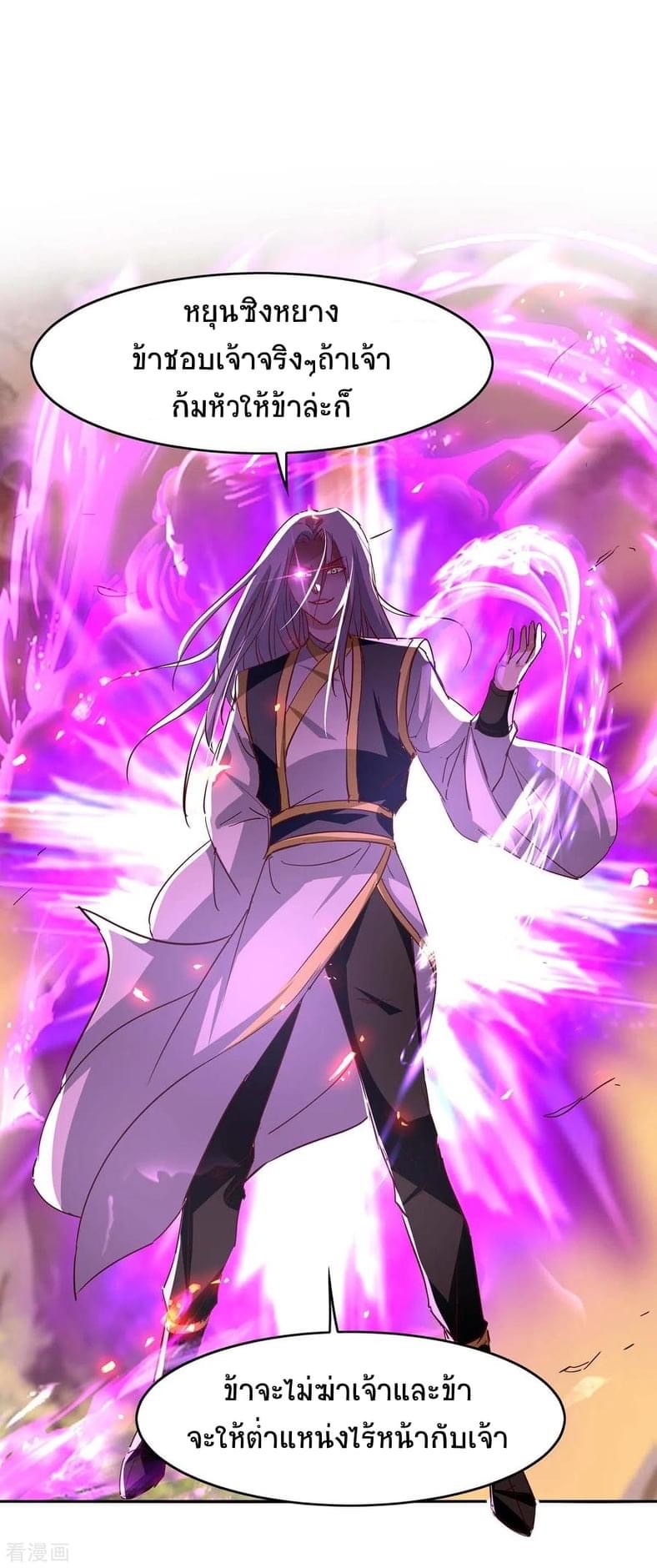 การกลับมาของจักรพรรดิศักดิ์สิทธ์ ตอนที่ 30 หน้า 26