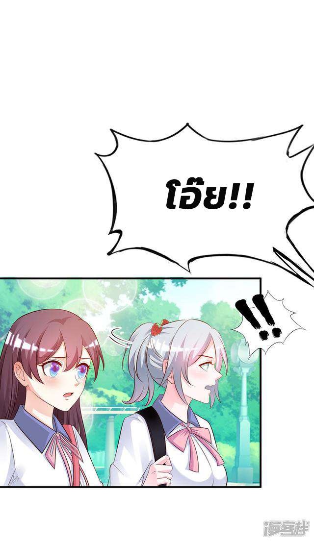 ราชาดอกไม้อมตะ ตอนที่ 23 หน้า 15