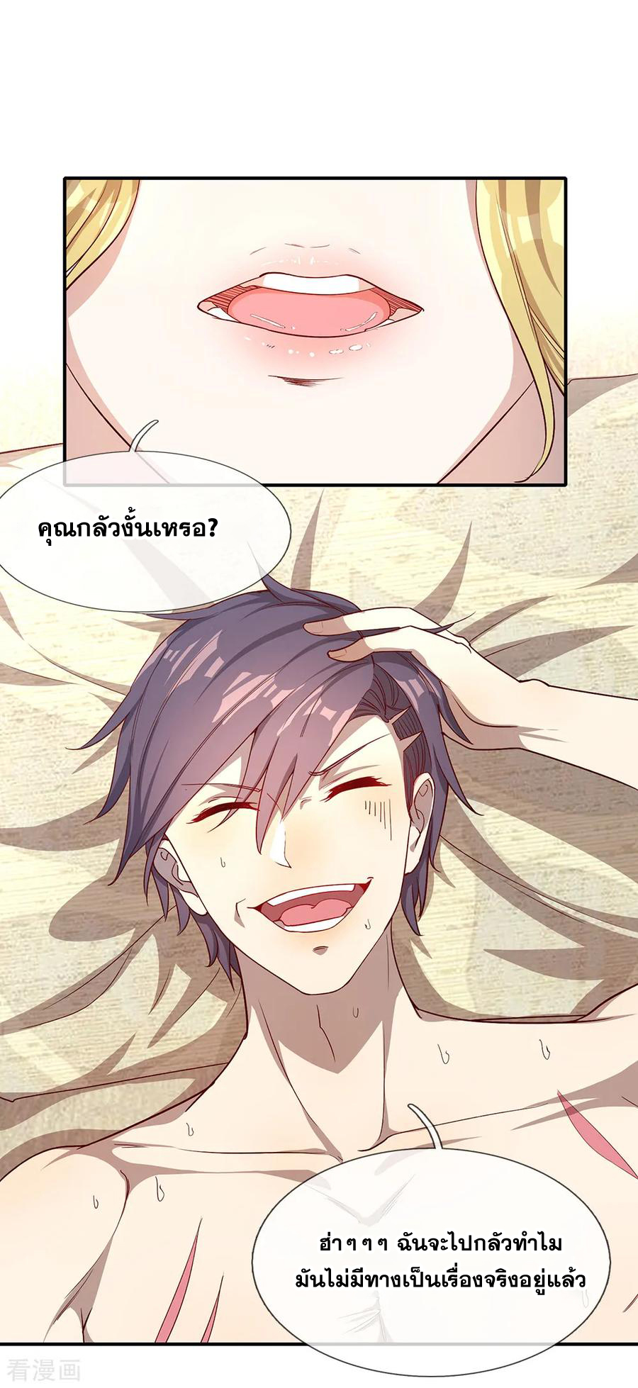 มหาเทพเซียนหมอ ตอนที่ 1 หน้า 56