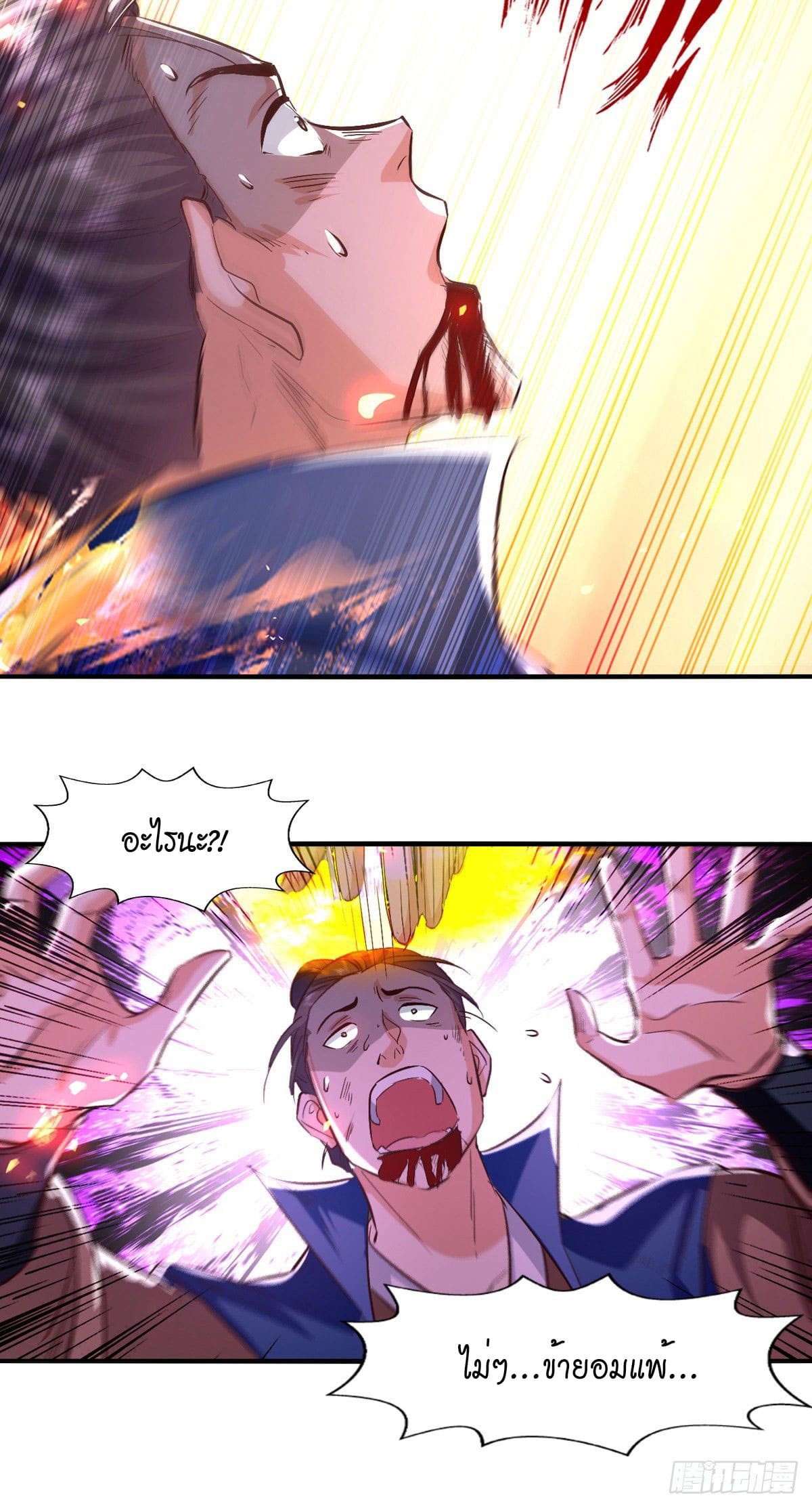 Peerless Martial Spirit ตอนที่ 93 หน้า 19