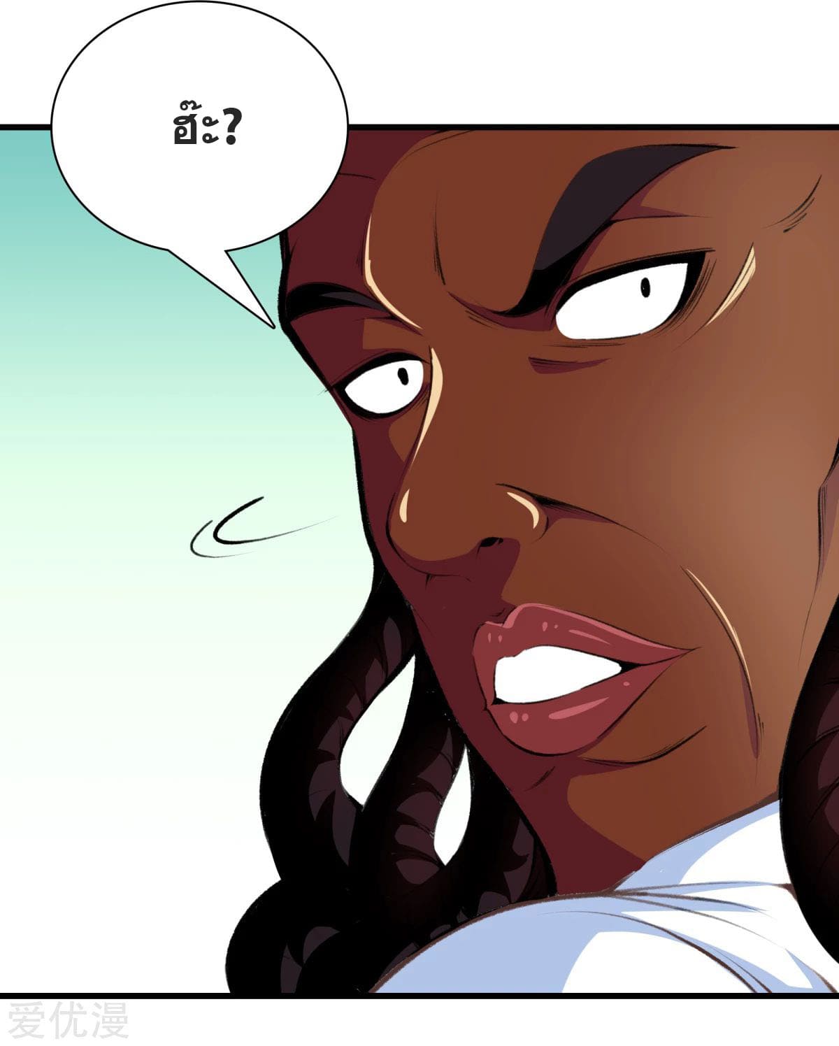 Metropolitan Reverence ตอนที่ 48 หน้า 10