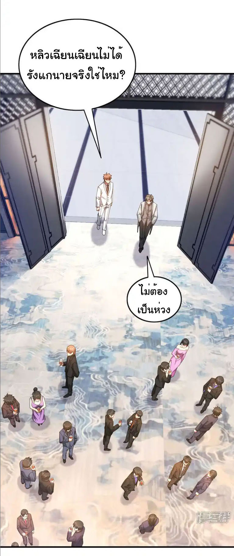 Chu Chen, the trash son-in-law ตอนที่ 154 หน้า 18