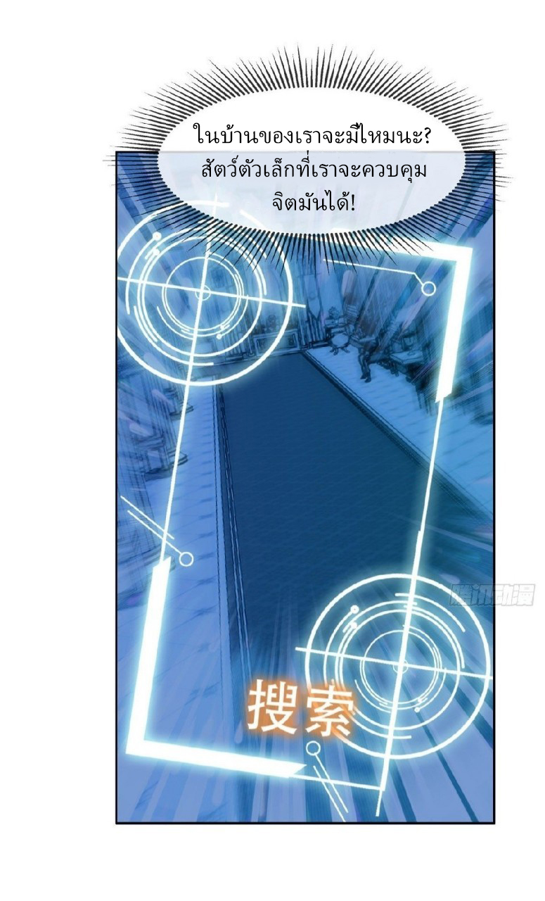 การเกิดใหม่ของพระเจ้ากับระบบผลาญเงินสุดกาว ตอนที่ 7 หน้า 23