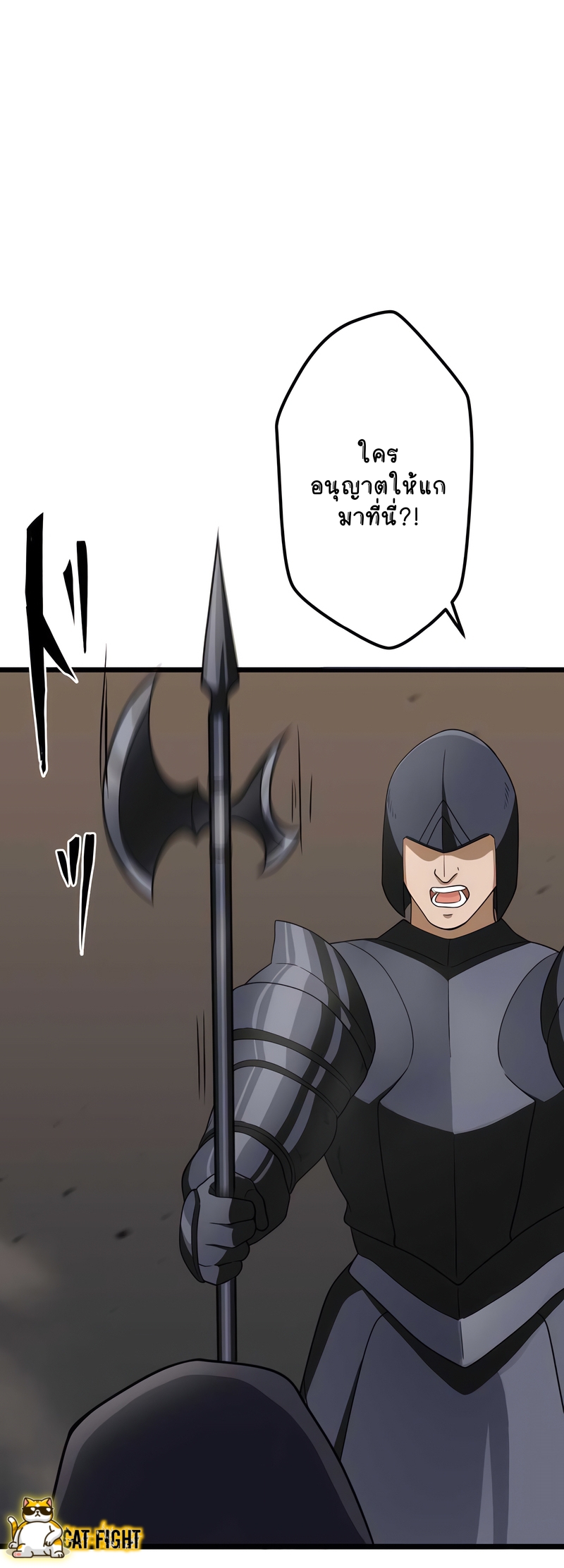 ฉันกลับชาติมาเกิดใหม่เป็นก็อบลินระดับ SSS ตอนที่ 20 หน้า 14