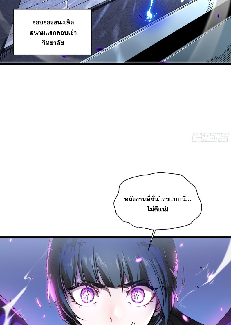 วิวัฒนาการแห่งพลังยุทธ์ขั้นสูง จุดเริ่มต้นจากการตื่นรู้ในฐานะราชาแห่งอสูร! ตอนที่ 10 หน้า 3