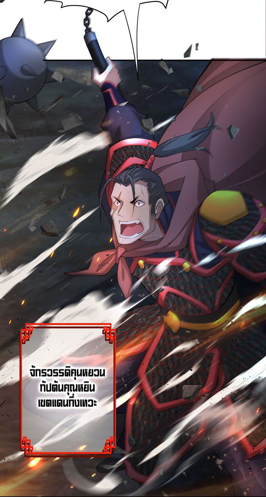 ตัวแปรจุติ ตอนที่ 40 หน้า 22