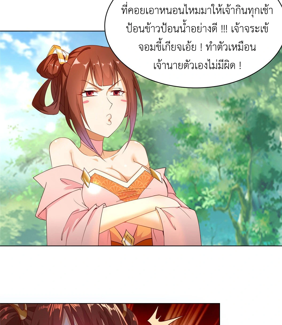 (ชนจีน) Dragon Master (จูหมิง นักรบเซียนมังกร) ตอนที่ 19 หน้า 19