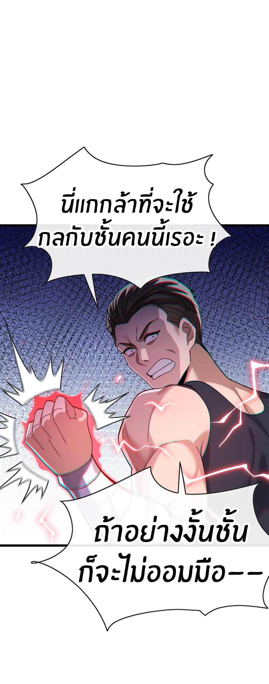 ลงจากภูเขาเพื่อมาเป็นเบ๊ภรรยา ตอนที่ 67 หน้า 12
