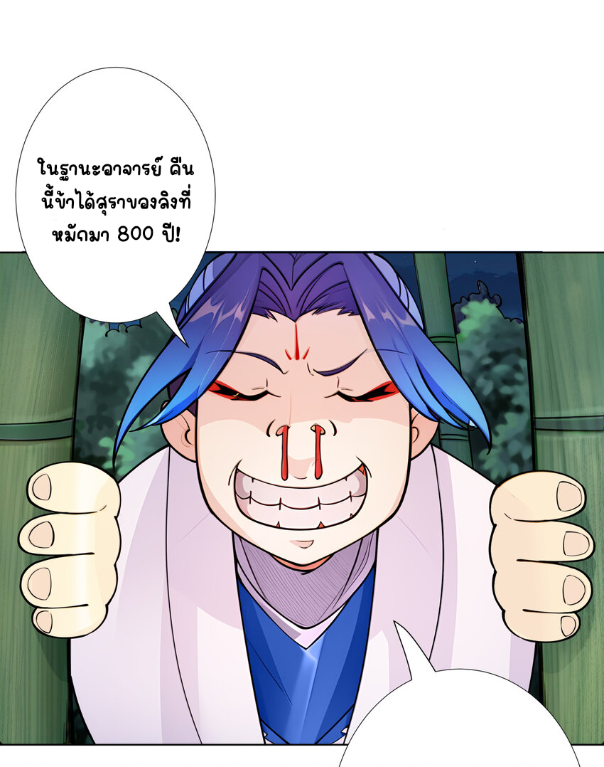 ตัวแปรจุติ ตอนที่ 11 หน้า 26