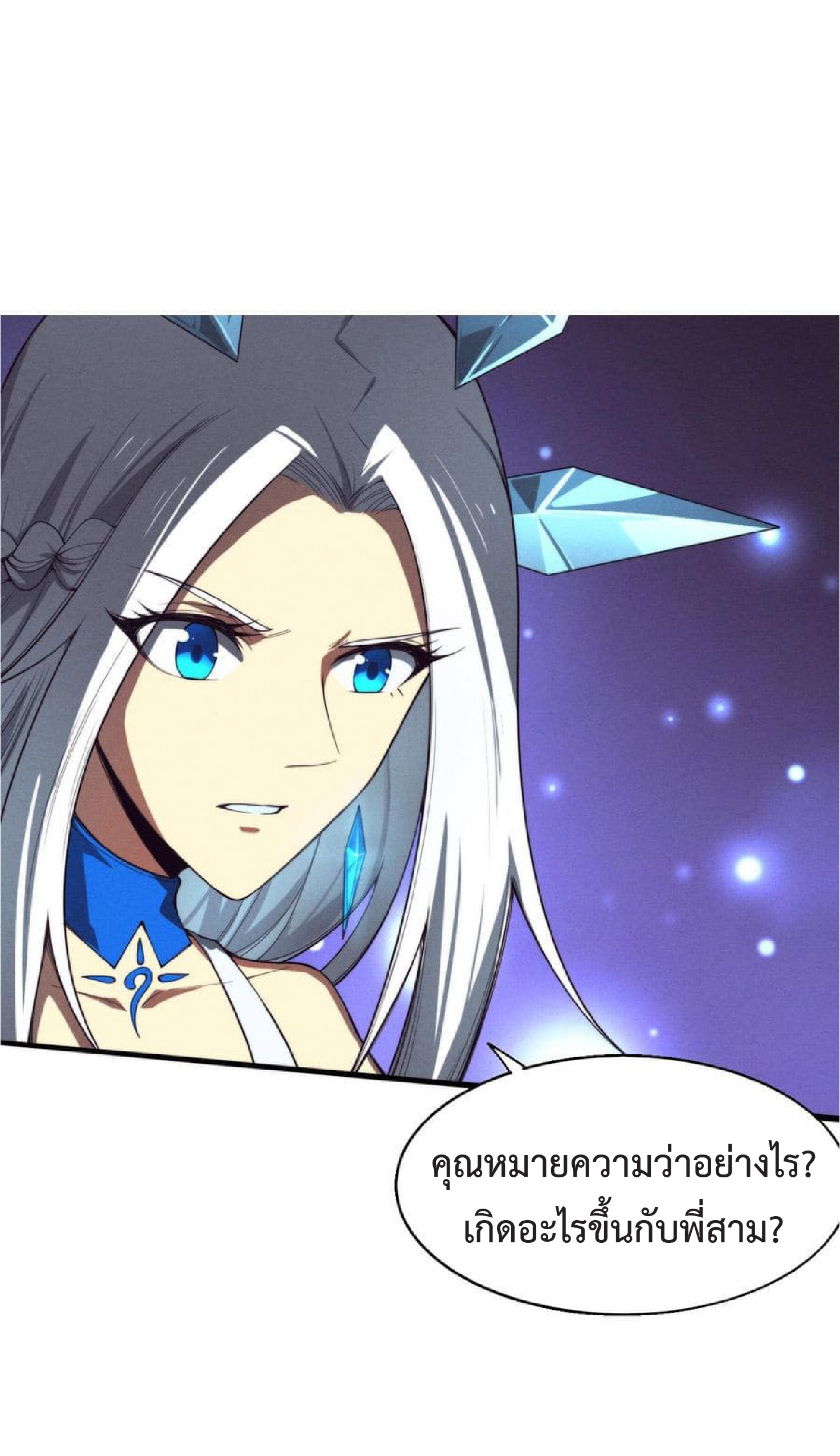 the frenzy of evolution การวิวัฒนาการที่บ้าคลั่ง ตอนที่ 129 หน้า 2