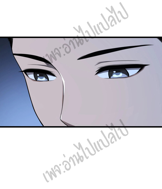 สุดยอดระบบของหมอหลิงหรัน ตอนที่ 15 หน้า 24