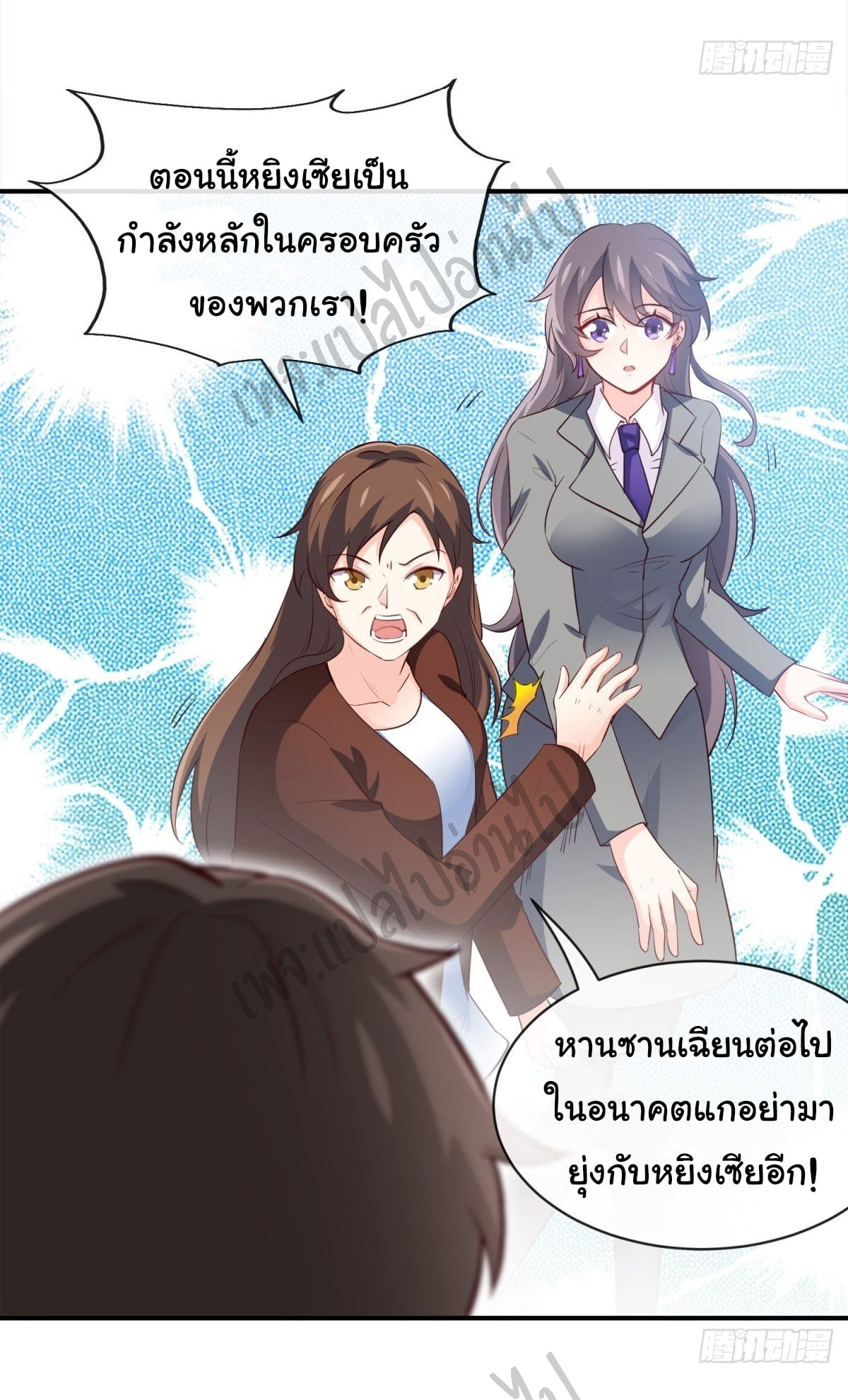 ฉันนี่แหละ "หานซานเฉียน" ตอนที่ 24 หน้า 7
