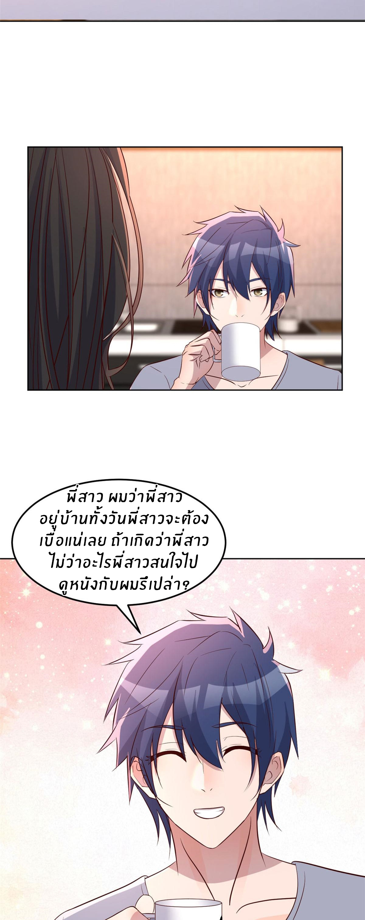 พี่สาวอยากเล่นคุณ ตอนที่ 112 หน้า 18