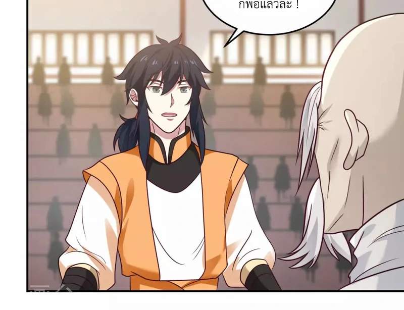 Chaos Alchemist (วิบัติการณ์เทพเซียนโอสถ) ตอนที่ 130 หน้า 12