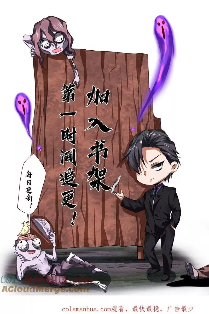 Overly Ferocious of Being Cautious ตอนที่ 62 หน้า 31