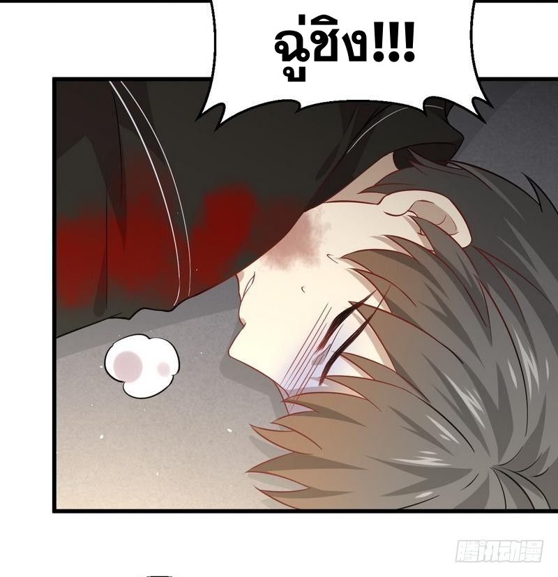 Immortal Swordsman in The Reverse World ข้าเซียนกระบี่ไม่เกาะสตรี ตอนที่ 49 หน้า 9