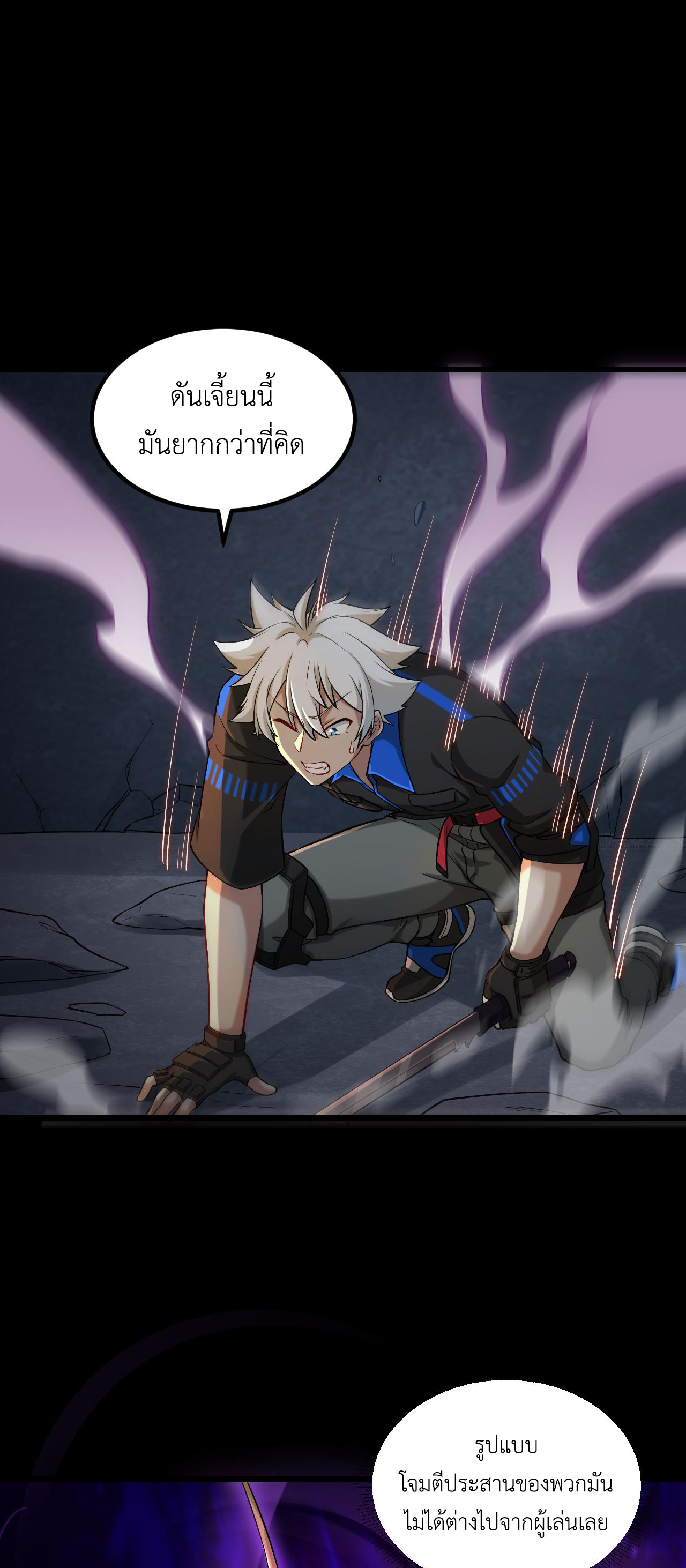 เกมบุกโลก ตอนที่ 20 หน้า 32