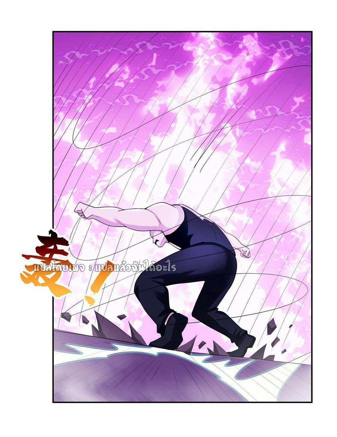 การเกิดใหม่ของพระเจ้ากับระบบผลาญเงินสุดกาว ตอนที่ 143 หน้า 26