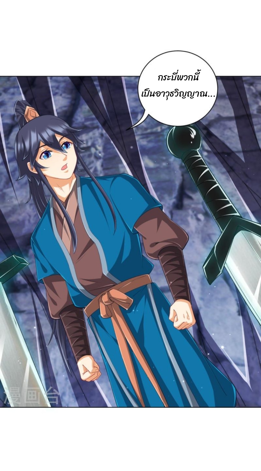 ข้ารับใช้ชั้นหนึ่ง ตอนที่ 296 หน้า 14