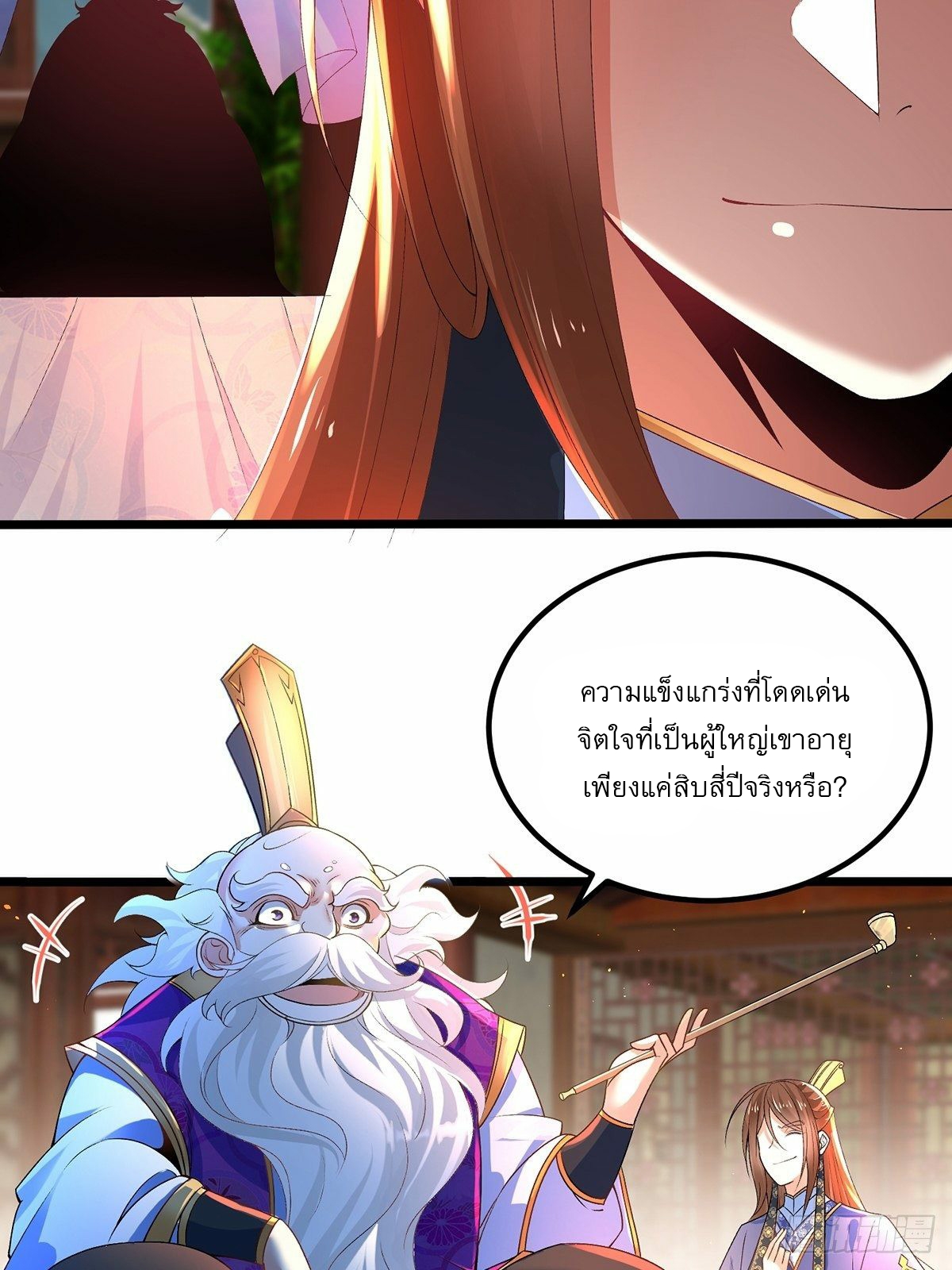 เทพกระบี่มรณะ (ชนจีน) ตอนที่ 17 หน้า 8