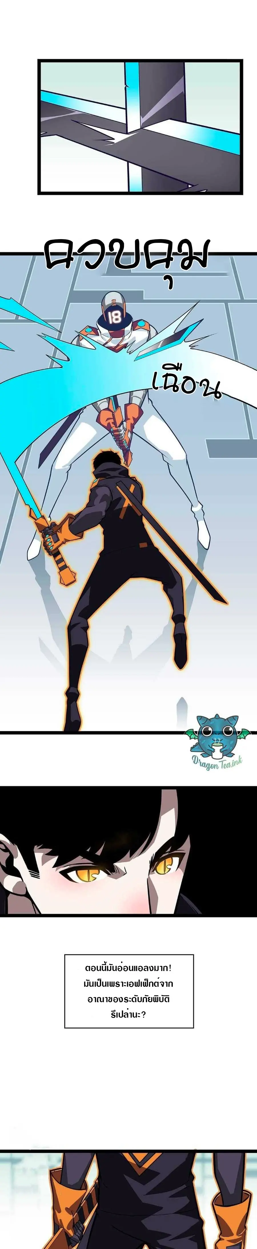 [จบ] เริ่มต้นใหม่ด้วยการเล่นเกมอย่างจริงจัง - It All Starts With Playing Game Seriously ตอนที่ 51 หน้า 13