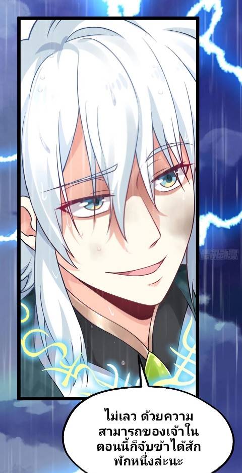 ข้าเป็นเจ้าสำนักที่ลูกศิษย์ต้องการตัว ตอนที่ 1 หน้า 8