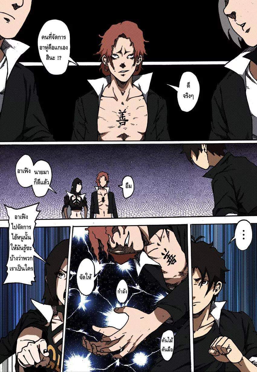 Xie wen dong ตอนที่ 16 หน้า 25