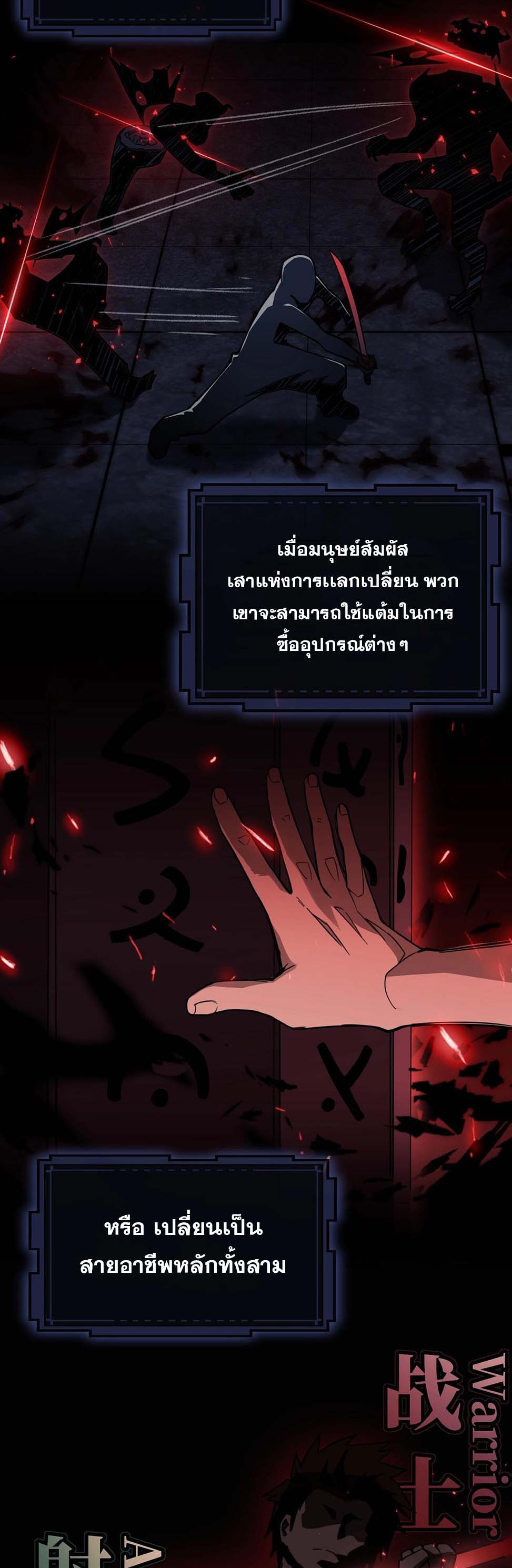 Doom Summoner ปรมาจารย์วิญญาณในวันสิ้นโลก (ชนจีน) ตอนที่ 1 หน้า 29