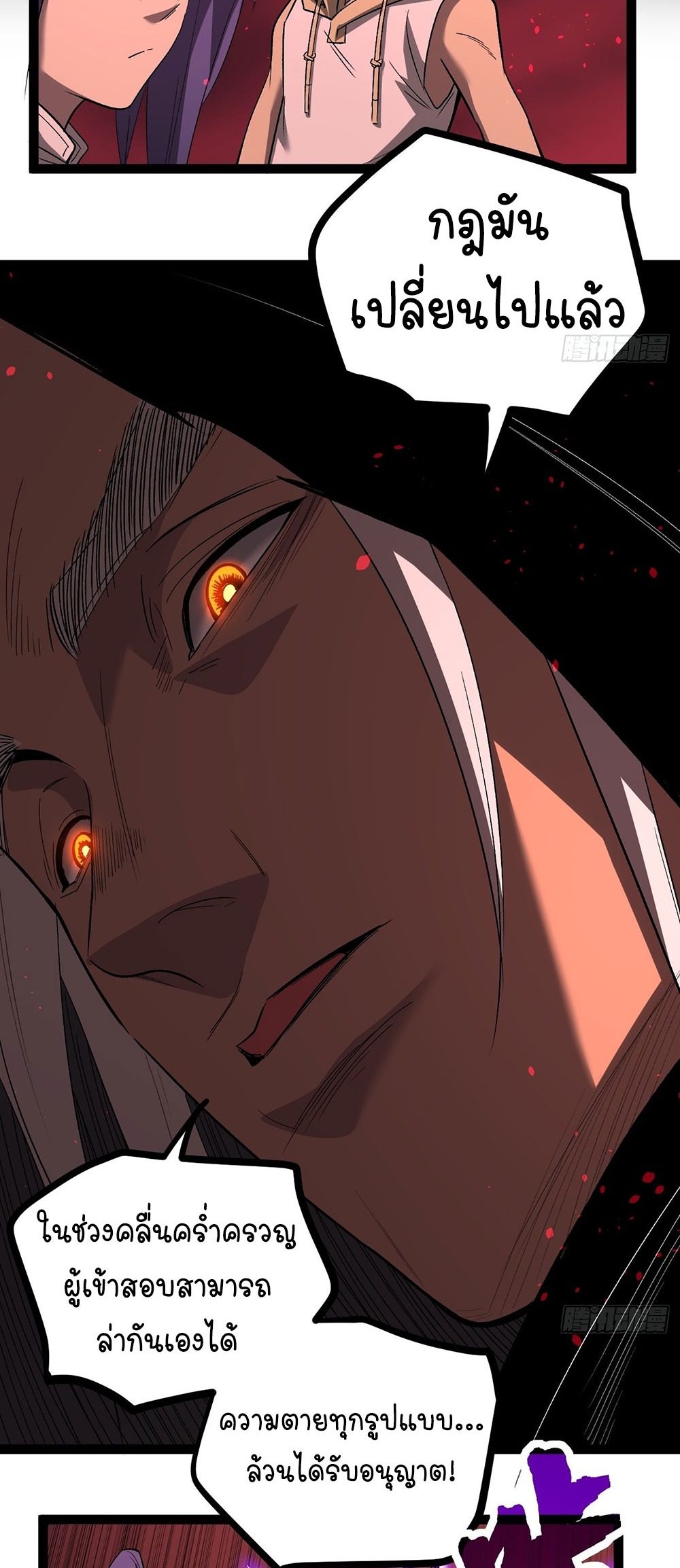 Gatekeeper of the Boundless World | ผู้พิทักษ์ประตูแห่งดินแดนไร้ขอบเขต ตอนที่ 83 หน้า 8