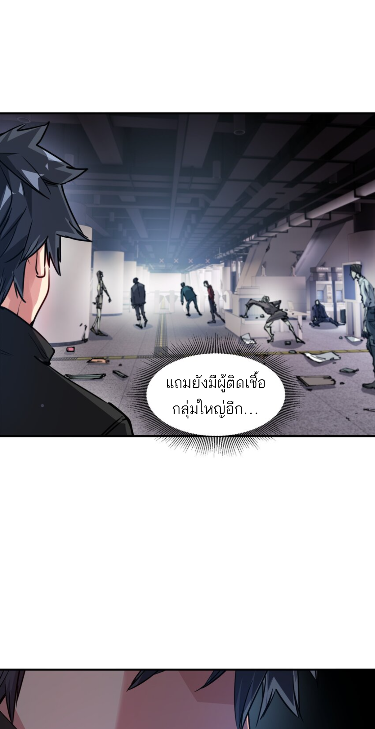 The Evolution ย้อนเวลากลับมาเพื่อกู้โลก ตอนที่ 14 หน้า 13