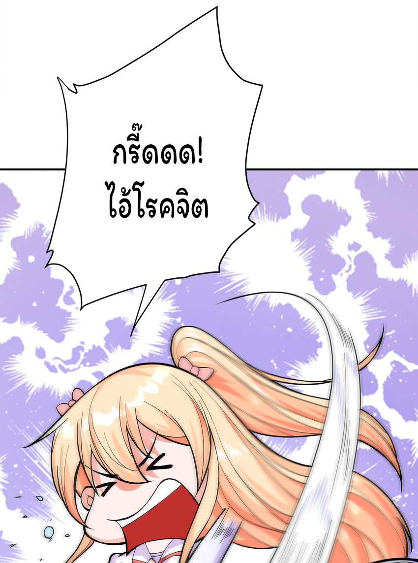 ยุคสมัยแห่งเทพ:โลกกลายเป็นเกมออนไลน์ Age of the Gods : The World Becomes an Online Game(ชนจีนแล้ว) ตอนที่ 4 หน้า 44