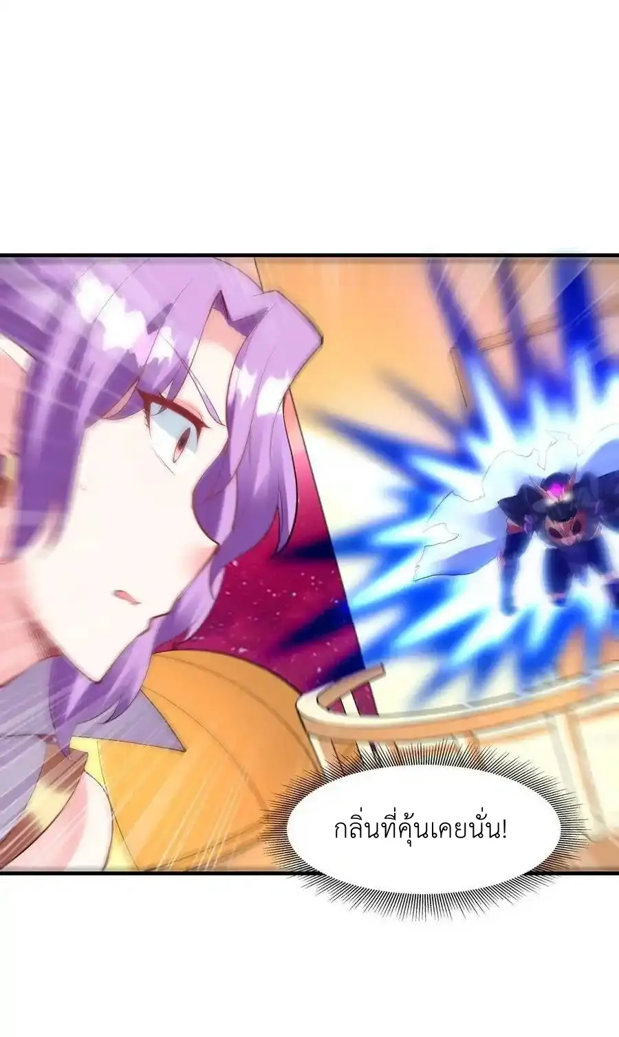My Harem Is Entirely Female Demon Villains ตอนที่ 126 หน้า 48