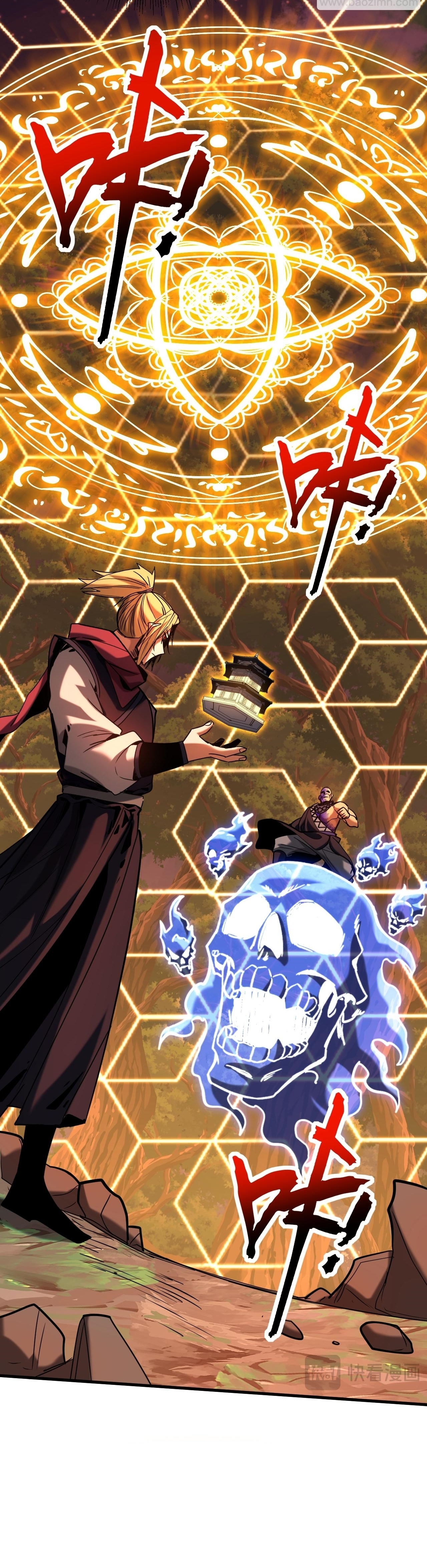 ข้าขอบ่มเพาะศิษย์แบบชิวๆ ก็แล้วกัน! (ชนจีน) ตอนที่ 115 หน้า 12