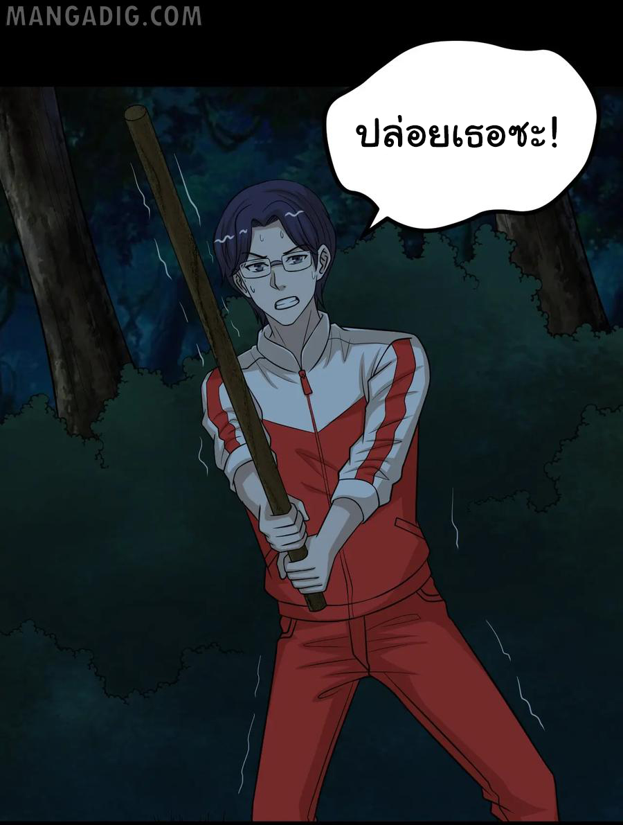 หัวหน้ามาเฟียกลับมาอายุ 16 อีกครั้ง ตอนที่ 52 หน้า 24